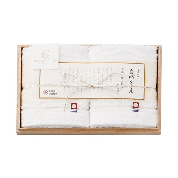 白織タオル ウォッシュタオル2枚セット 4066-016