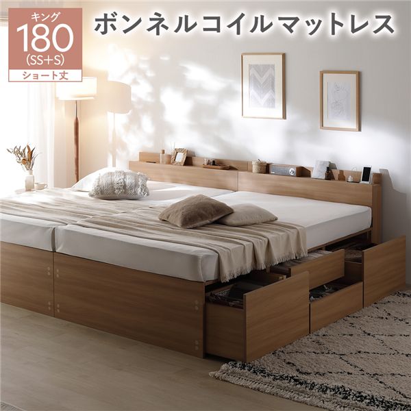 宮付き チェスト ベッド ショート丈キング 180 SHSS＋SHS ナチュラル ボンネルコイルマットレス付 連結 大容量 引き出し キャスター コンセント 棚付き 宮棚付き すのこベッド 収納ベッド チェストベッド ベッドフレーム 連結ベッド 寝具 インテリア家具
