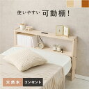 後付けヘッドボード シングルベッド対応 約幅98×奥行15×高さ66cm ホワイトウオッシュ 組立品【代引不可】(3)
