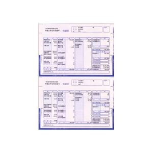 弥生 給与明細書 ページプリンター用紙封筒式 単票用紙 A4タテ 334005 1箱(250枚)