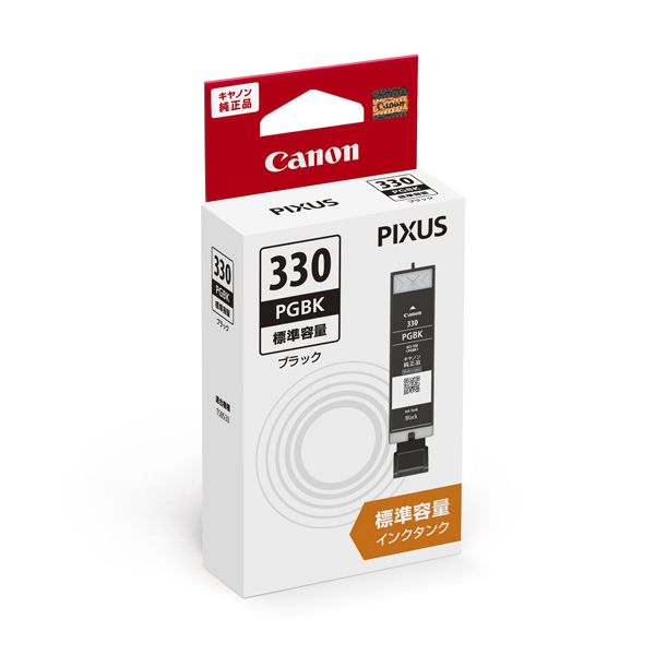 （まとめ） CANON キヤノン 5119C001 BCI-330PGBK ブラック（純正品） 【×3セット】