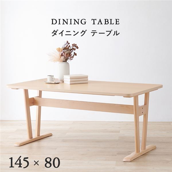 ダイニングテーブル 単品 約幅145×奥行80×高さ65cm ナチュラル 組立品【代引不可】