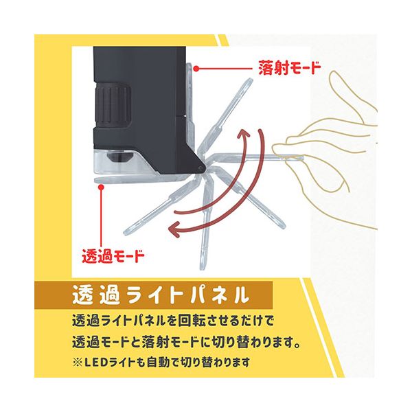 インテリア生活雑貨の店ポライトのレイメイ藤井 ハンディ顕微鏡DX 透過型顕微鏡と落射型顕微鏡が1つに クイックズーム・すぐ試せるプレパラート ブラック RXT1144B｜アングル3