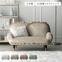 ロー ソファー 1.5人掛け 約幅110cm ベージュ 脚:ブラック×ゴールド 肘付き コンパクト リクライニング 日本製【代引不可】