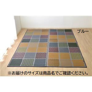 ふっくら い草 ラグマット/絨毯 【ブルー 約191cm×191cm】 日本製 抗菌 防臭 調湿 裏面ウレタン【代引不可】 ふっくら い草 ラグマット/絨毯 【ブルー 約191cm×191cm】 日本製 抗菌 防臭 調湿 裏面ウレタン【代引不可】