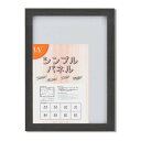 日本製パネルフレーム/ポスター額縁 【B3/内寸:515x364ブラウン】 壁掛けひも付き「5908シンプルパネルB3」