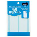 (まとめ) TANOSEE 貼ってはがせる無地ラベル 35×105mm 1パック(20片:2片×10シート) 【×40セット】(3)