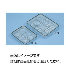(まとめ)ステンレスざる(浅型)HF-45(12枚取)【×3セット】 (まとめ)ステンレスざる(浅型)HF-45(12枚取)【×3セット】