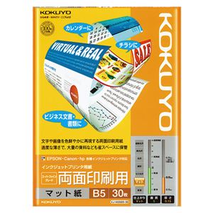 (まとめ) コクヨ インクジェットプリンター用紙 スーパーファイングレード 両面印刷用 B5 KJ-M26B5-30 1冊(30枚) 【×10セット】 (まとめ) コクヨ インクジェットプリンター用紙 スーパーファイングレード 両面印刷用 B5 KJ-M26B5-30 1冊(30枚) 【×10セット】