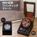 ワインディングマシーン(時計用収納ボックス) ブラウン 【1台】 合成皮革/合皮 マブチモーター使用 【完成品】【代引不可】(3)