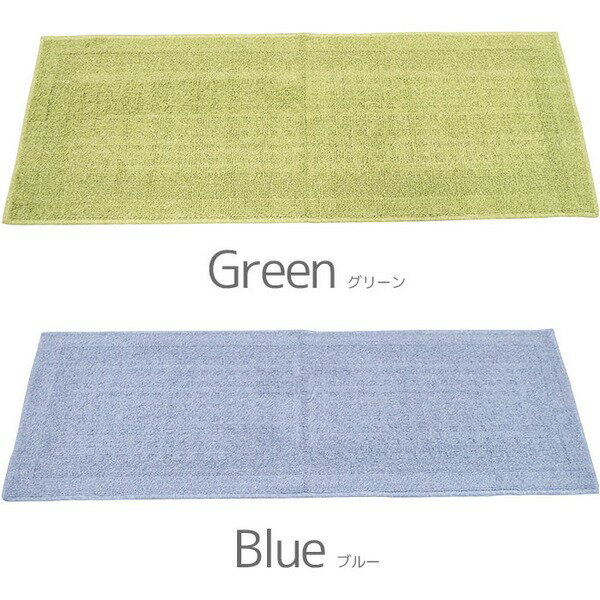 国産 キッチンマット 台所マット / 45×120cm ブルー / 長方形 無地 シンプル 滑り止め付き 洗える 『ナチュラル』 九装