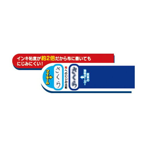 (まとめ) サクラクレパス サクラマイネーム YK#19 細字 赤 10本【×10セット】 (まとめ) サクラクレパス サクラマイネーム YK#19 細字 赤 10本【×10セット】