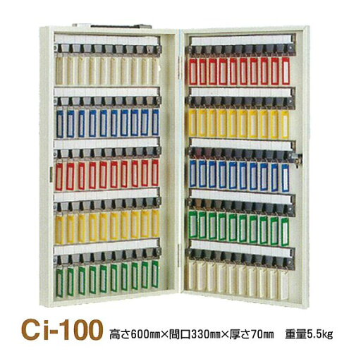 タチバナ製作所 キーボックス 携帯式 Ci-100【0428-00101】 タチバナ製作所 キーボックス 携帯式 Ci-100【0428-00101】