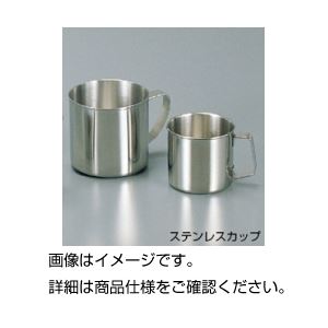 (まとめ)ステンレスカップ300ml(手付)【×5セット】