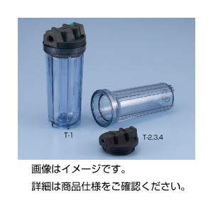 (まとめ)フィルターハウジングT-1【×5セット】