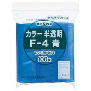 (まとめ) セイニチ チャック付袋 ユニパックカラー 半透明 ヨコ120×タテ170×厚み0.04mm 青 F-4アオ 1パック(100枚) 【×5セット】 1