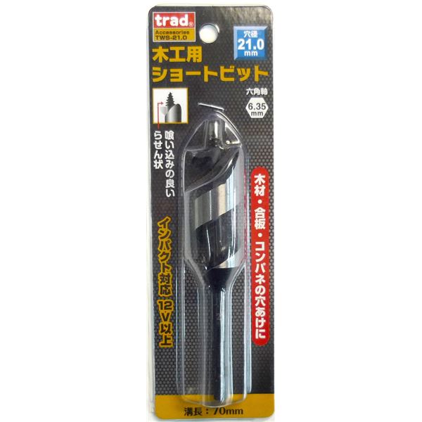 (業務用15個セット) TRAD 木工用ショートビット/先端工具  インパクト12V対応 TWS-21.0 〔DIY用品/大工道具〕