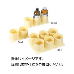 (まとめ)卓上試薬瓶ホルダーDH-3【×3セット】 (まとめ)卓上試薬瓶ホルダーDH-3【×3セット】