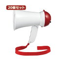 YAZAWA 20個セット ハンドメガホン ミニ 5W Y01HM05WHX20(2)