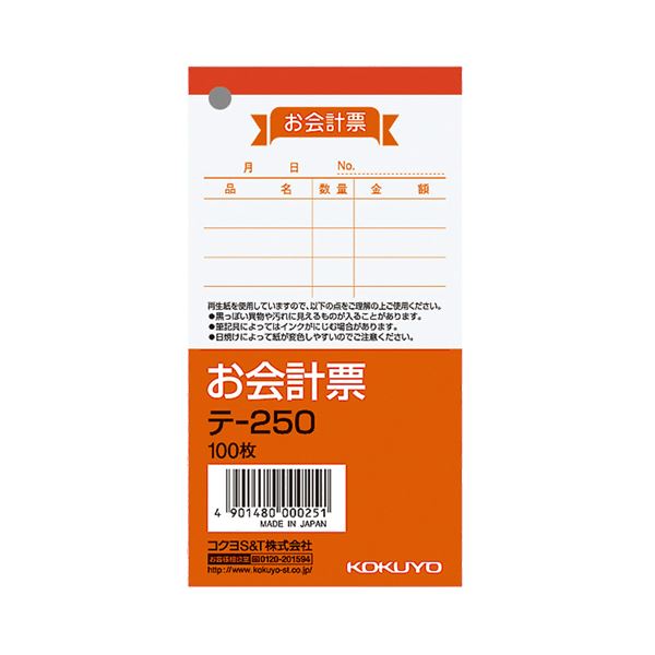 ■サイズ・色違い・関連商品関連商品の検索結果一覧はこちら■商品内容【ご注意事項】・この商品は下記内容×5セットでお届けします。お会計票■商品スペック寸法：タテ125×ヨコ66mm伝票タイプ：単票行数：9行材質：上質紙(古紙パルプ配合)重量：53gその他仕様：●枚数:100枚■送料・配送についての注意事項●本商品の出荷目安は【1 - 5営業日　※土日・祝除く】となります。●お取り寄せ商品のため、稀にご注文入れ違い等により欠品・遅延となる場合がございます。●本商品は仕入元より配送となるため、沖縄・離島への配送はできません。[ テ-250 ]