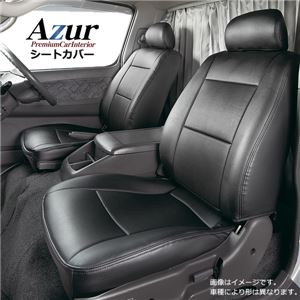 (Azur)フロントシートカバー 三菱 ミニキャブバン U61V U62V (H23/12〜H26/2) ヘッドレスト一体型