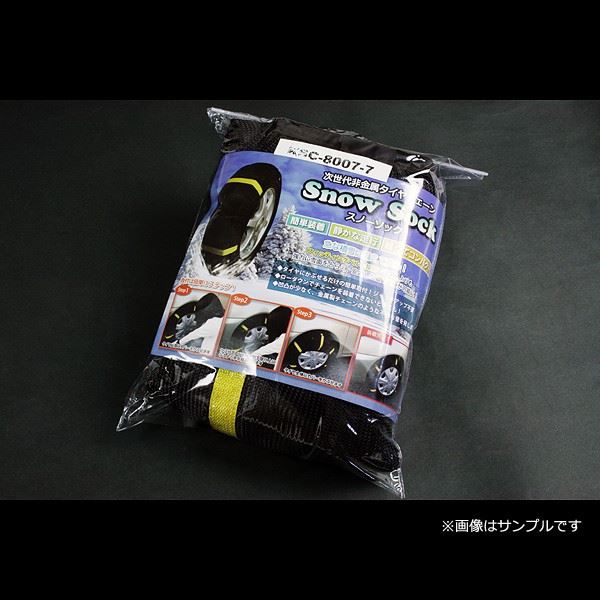 タイヤチェーン 非金属 225/45R18 6号サイズ スノーソック