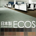 業務用 タイルカーペット 【SG-308 50cm×50cm 20枚セット ストライプ】 日本製 防炎 撥水 防汚 制電 スミノエ 『ECOS』【代引不可】(3)