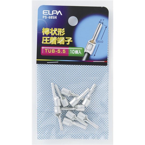 （まとめ） ELPA 棒状端子 TUB-5.5 PS-685H 10個 【×10セット】