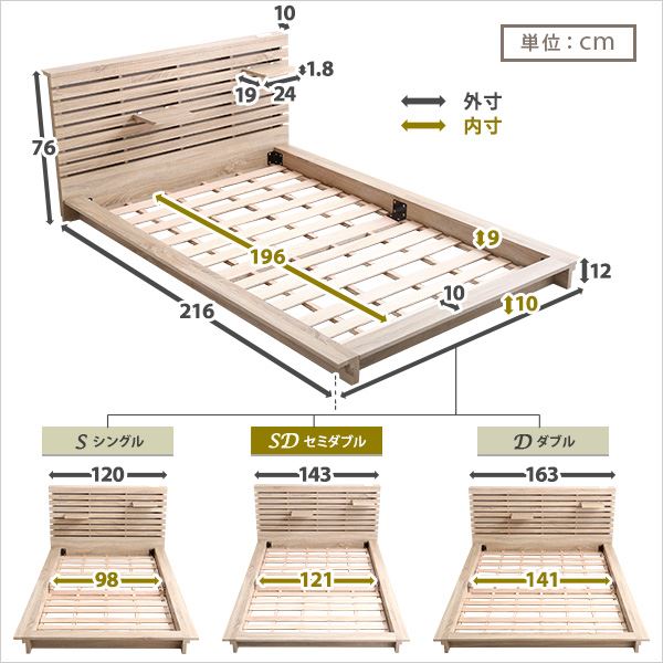 宮付き フロアベッド セミダブル (フレームのみ) ナチュラル 2口コンセント ベッドフレーム【代引不可】