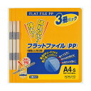 (まとめ) コクヨ フラットファイル(PP) A4タテ 150枚収容 背幅20mm オレンジ フ-H10-3YR 1パック(3冊) 【×10セット】(3)
