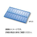(まとめ)樹脂製マッペ MP-20青(20枚用)【×10セット】