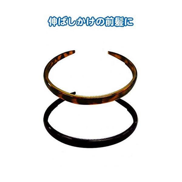 黒・ベッ甲柄カチューシャ（細）アソート 【12個セット】 47-016