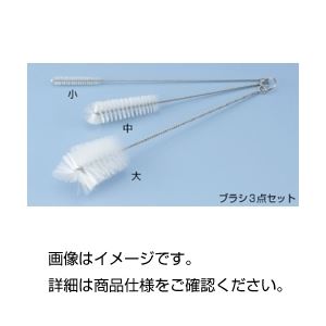 (まとめ)ブラシ3点セット【×10セット】
