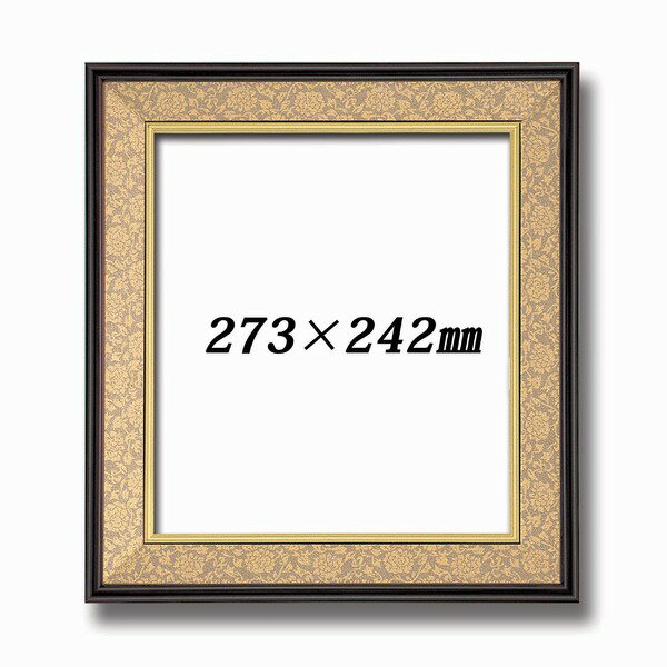 【和色紙額】緞子色紙額・和風色紙額・和風色紙額 ■タメ塗色紙額(マット付き)273×242mm茶ドンス