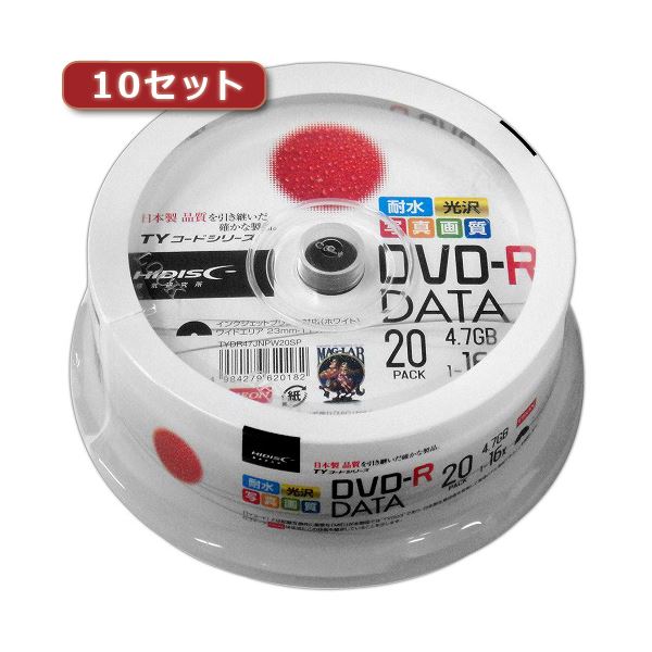 10セットHI DISC DVD-R(データ用)高品質 20枚入 TYDR47JNPW20SPX10