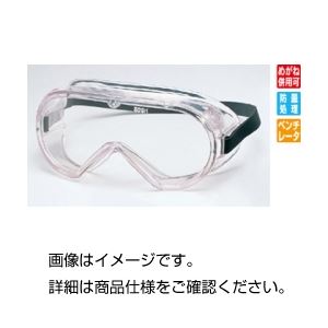（まとめ）ゴーグル型保護メガネYG-5080M【×5セット】