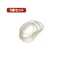 (まとめ)YAZAWA 5個セットまとめるチューブ 内径:6mm 白 1.5m FCT6WX5【×5セット】