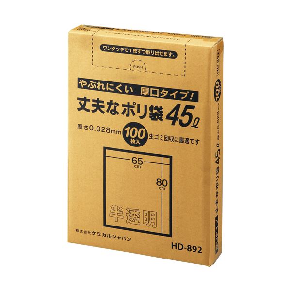 Bags - （まとめ）ケミカルジャパン 丈夫なポリ袋 厚口タイプ 半透明 45L HD-892 1パック（100枚）【×5セット】