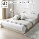 宮棚付き ローベッド フロアベッド セミダブルサイズ (ボンネルコイルマットレス付き) スノコ構造 LEDライト付き 二口コンセント付き 木目調 頑丈 スタイリッシュ ホワイト