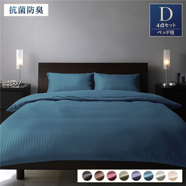 ベッドカバー 4点組 【ダブル ブルーグリーン】 掛け布団カバー ボックスシーツ 枕カバー×2 抗菌防臭 ..