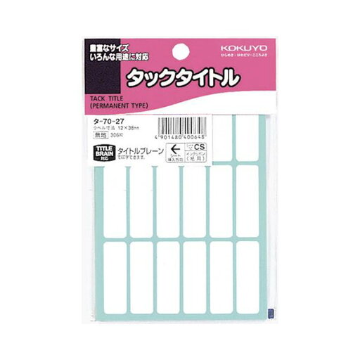 (まとめ) コクヨ タックタイトル 四角 白無地12×38mm タ-70-27 1セット(3060片:306片×10パック) 【×10セット】 (まとめ) コクヨ タックタイトル 四角 白無地12×38mm タ-70-27 1セット(3060片:306片×10パック) 【×10セット】