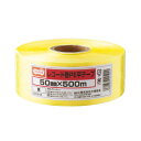 (まとめ)TANOSEE レコード巻PE平テープ 50mm×500m 黄 1巻 【×10セット】(3)