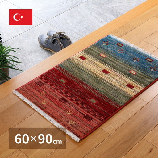 ラグマット 絨毯 約60×90cm トルコ製 折りたたみ収納可 ウィルトン RAKKAS トワル リビング ダイニング【代引不可】 ラグマット 絨毯 約60×90cm トルコ製 折りたたみ収納可 ウィルトン RAKKAS トワル リビング ダイニング【代引不可】