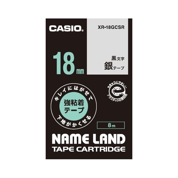 (まとめ)カシオ計算機 ラベルテープXR-18GCSR 黒文字銀テープ18mm【×5セット】