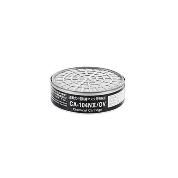 (まとめ)吸収缶 CA-104NII/HG/AG 【×10セット】