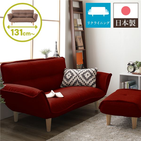 リクライニングソファー/カウチソファー 【2人掛け オットマン付き タスク生地 レッド】 脚部：ナチュ..