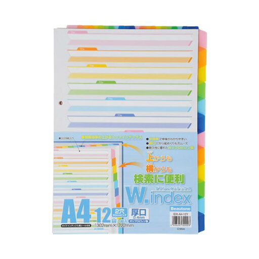 (まとめ) ビュートン ダブルインデックス12山1組 IDX-A4-12Y【×10セット】 (まとめ) ビュートン ダブルインデックス12山1組 IDX-A4-12Y【×10セット】