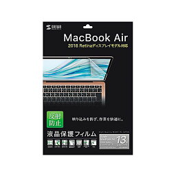 サンワサプライ MacBook Air 13.3インチRetina（2018）用反射防止フィルム LCD-MBAR13