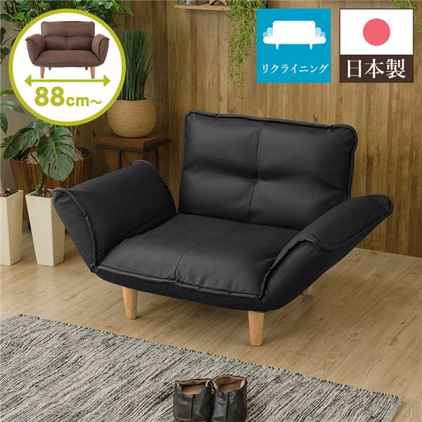 リクライニングソファー/カウチソファー 【1人掛け PVC生地 ブラック】 脚部:ナチュラル 日本製 幅88cm 肘付き 脚付き【代引不可】