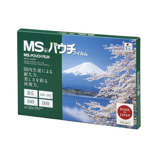 MSパウチフィルム B5 MP10-192267 MSパウチフィルム B5 MP10-192267